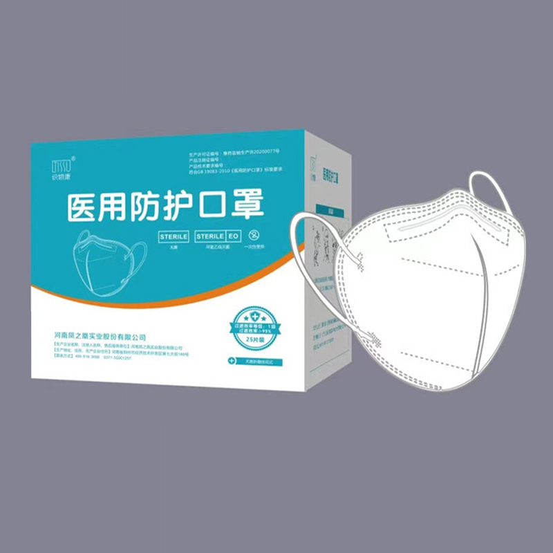 醫用防護口罩