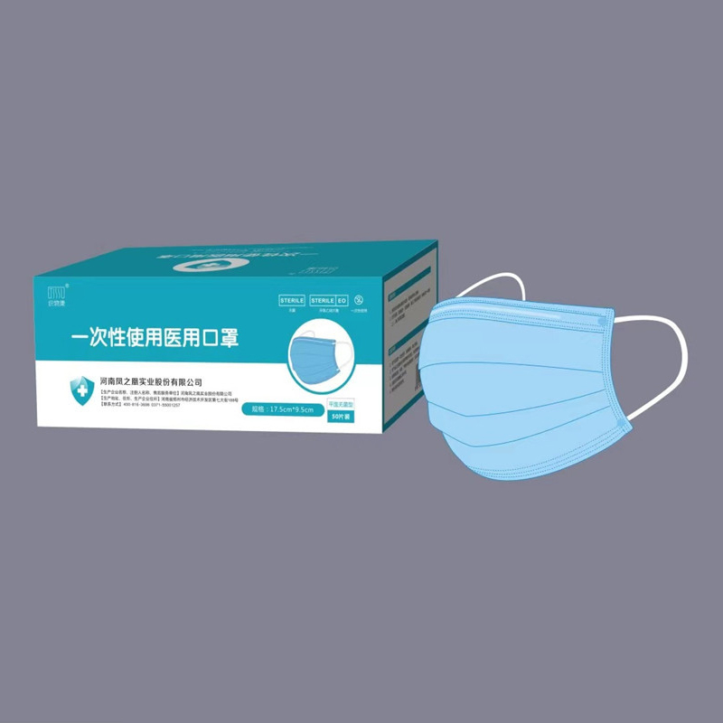 一次性使用醫用口罩